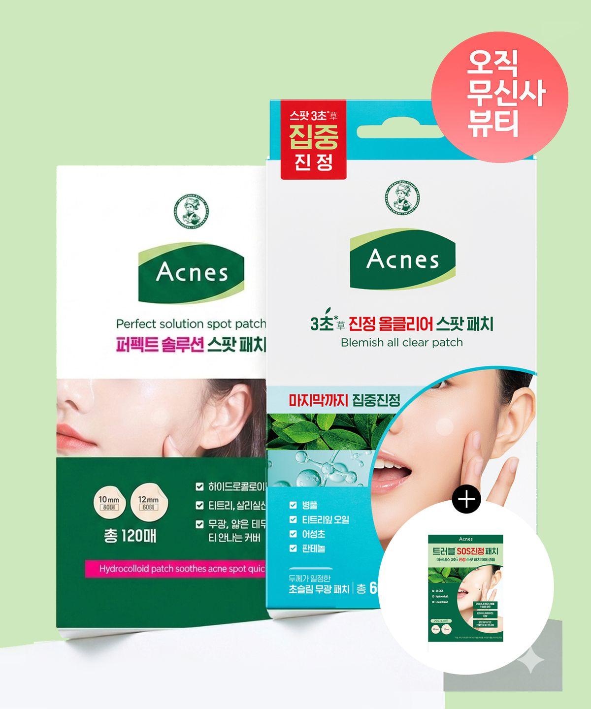 [SET] Trouble Spot Patch 2-Piece Set (Perfect 120 Patches + All Clear 66 Patches) (+ Free Gift: 18 3-Second Soothing Spot Patches)