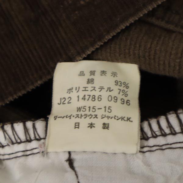 Levi's 90s W515 Corduroy Pants W29 Brown Women Used