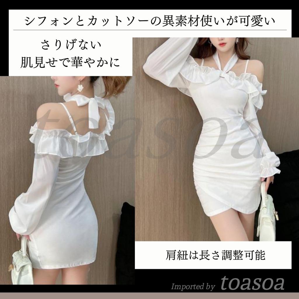 TOASOA for Club Long Halter Ribbon Off-the-Shoulder Dress, Sexy, Mini, Tight, Ruffled, Hostesses, Hostesses, Hostesses, Hostess, Off-the-Shoulder,