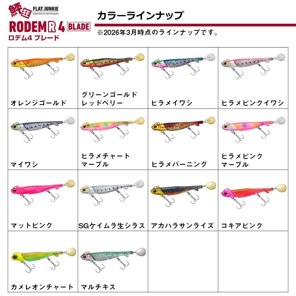 DAIWA Rodem R4 Blade 21g Orange Gold Jighead and Soft Lure Set for Flatfish