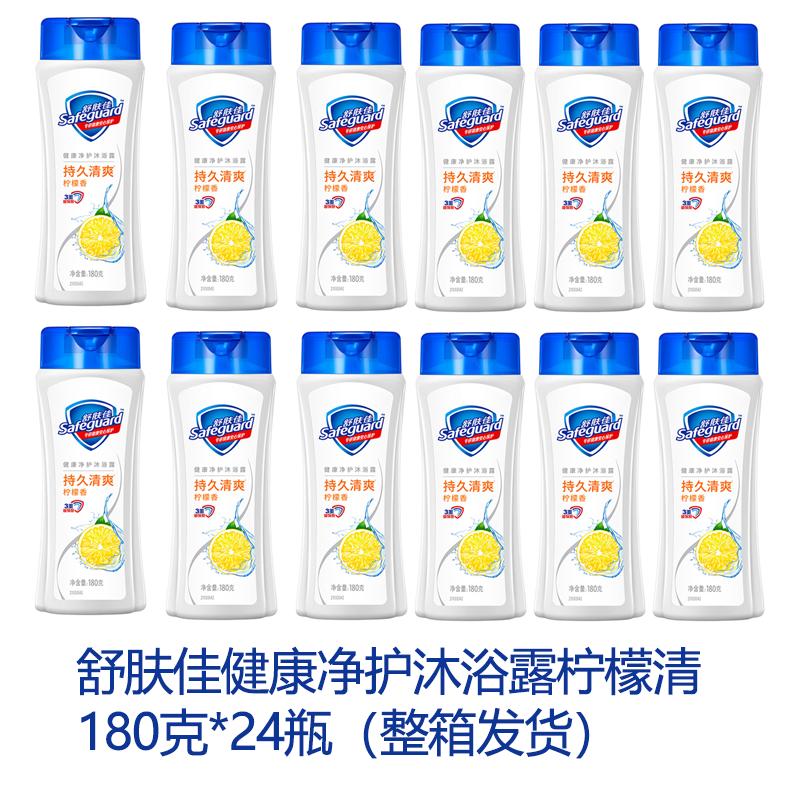Safeguard Lemon Fresh Healthy Cleansing Shower Gel