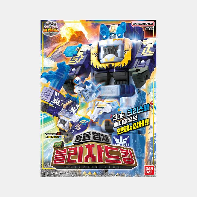 

[Bandai] Power Rangers Animal Force DX Blizzard King Robot