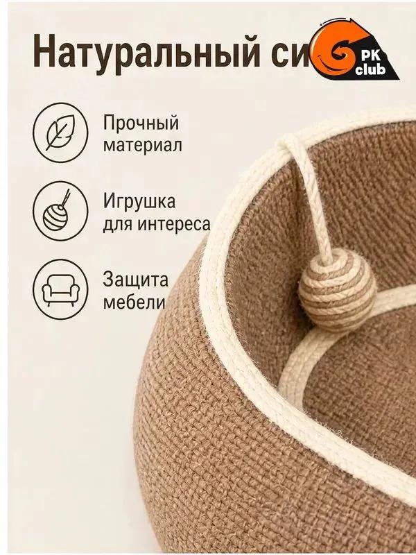 A cat bed made of natural jute, combining a claw and a bed, with a comfortable pillow for your cat.