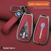 Leather Key Cover for Changan CS75 PLUS, Yidong Univ, and CS55 PLUS