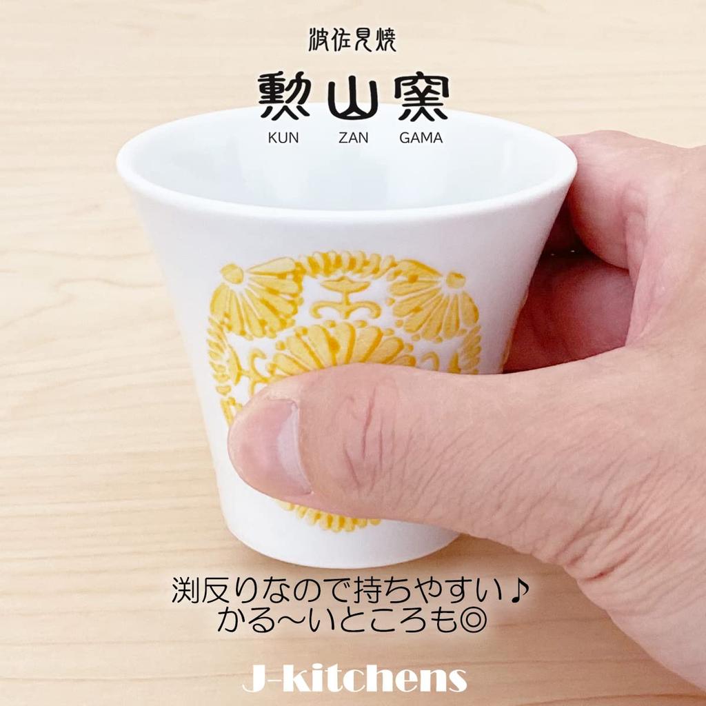 Kunzan Kiln Teapot Hasami Made in Japan and Pair of Stylish Tea 240cc and Serves 1 to Includes Tea Circle Flower Yellow J-kitchens Set, Ware, (Teapot