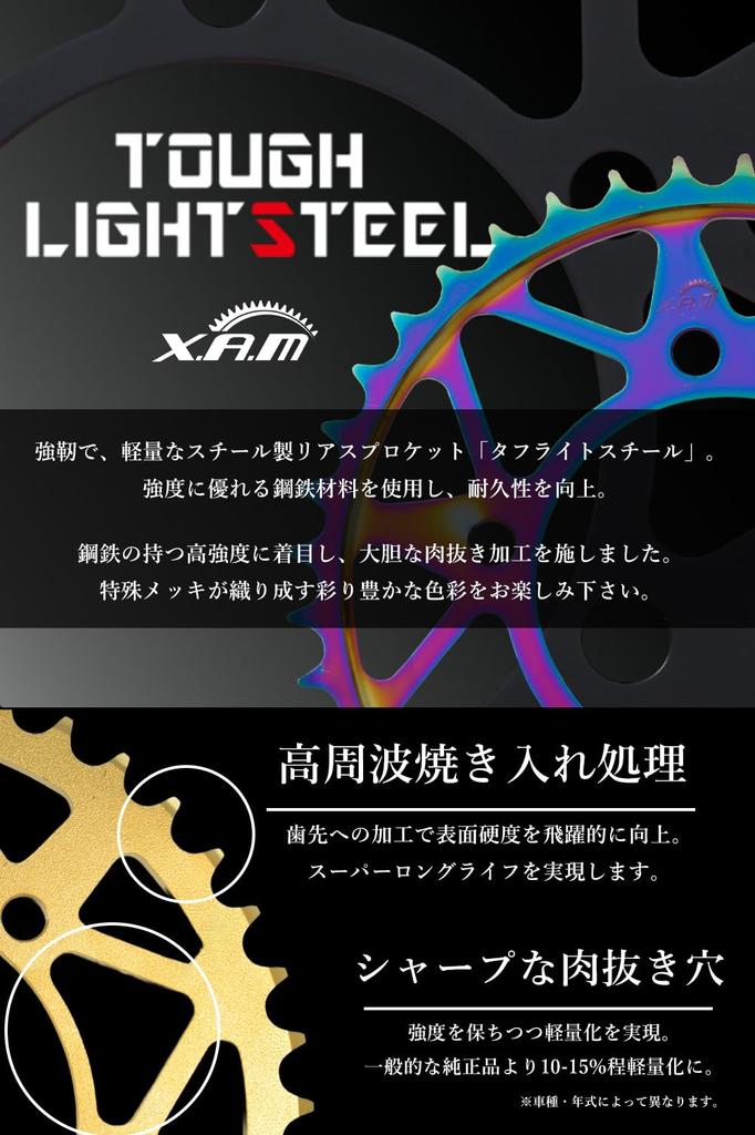 XAM Tough Light Rear Sprocket for Honda B6104R39 530-39, Driven, Steel,