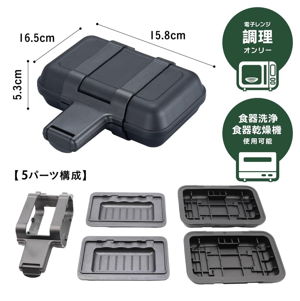 CB Japan Hot Sandwich Maker Microwave Grill Half Size 1 Piece Cooking Appliance with Recipe
