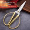 Zhang Xiao Quan Golden Dragon & Phoenix Household Scissors