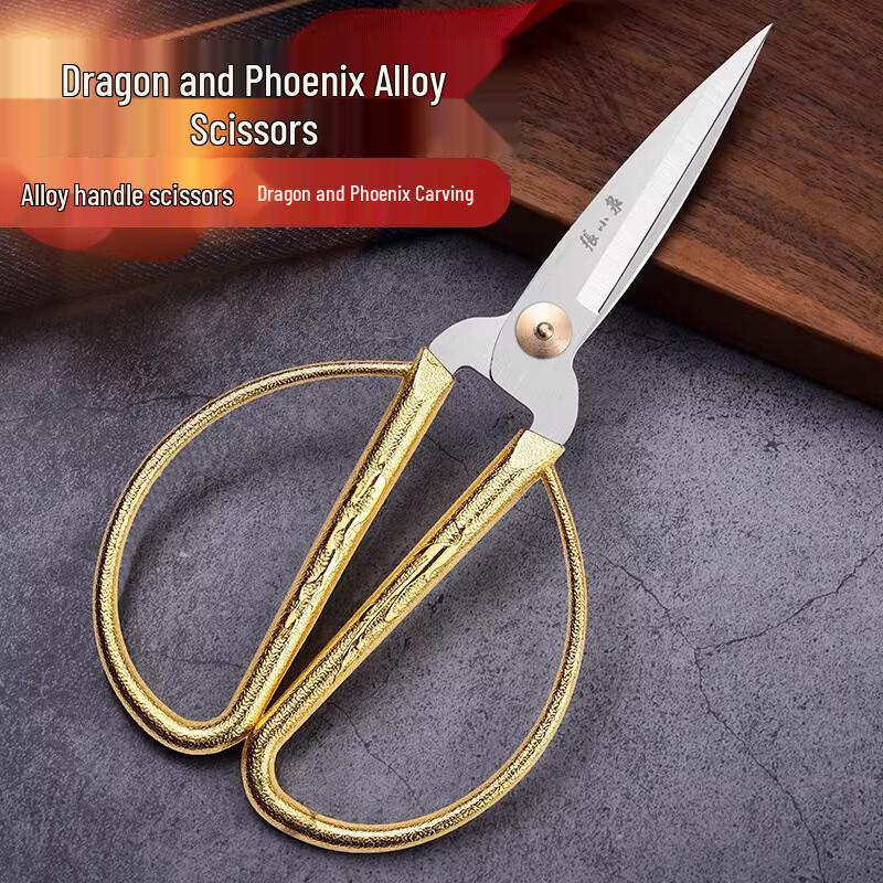 Zhang Xiao Quan Dragon & Phoenix Alloy Household Scissors