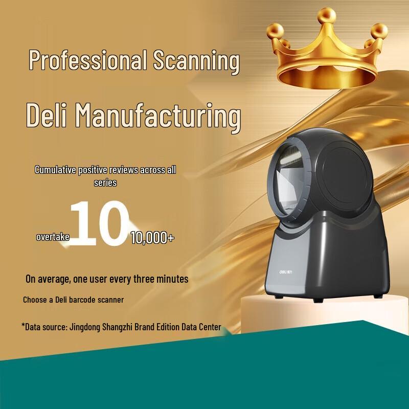 Deli 1D 2D Wired High-Speed Barcode Scanner Platform