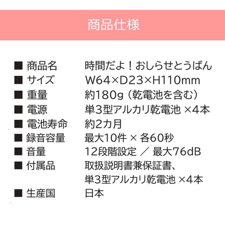 Gunma Denki Announcement and Notification Machine Unit Records Your or Voice and Calls It's Time! (Main Only) MC-U01 Child's Grandchild's