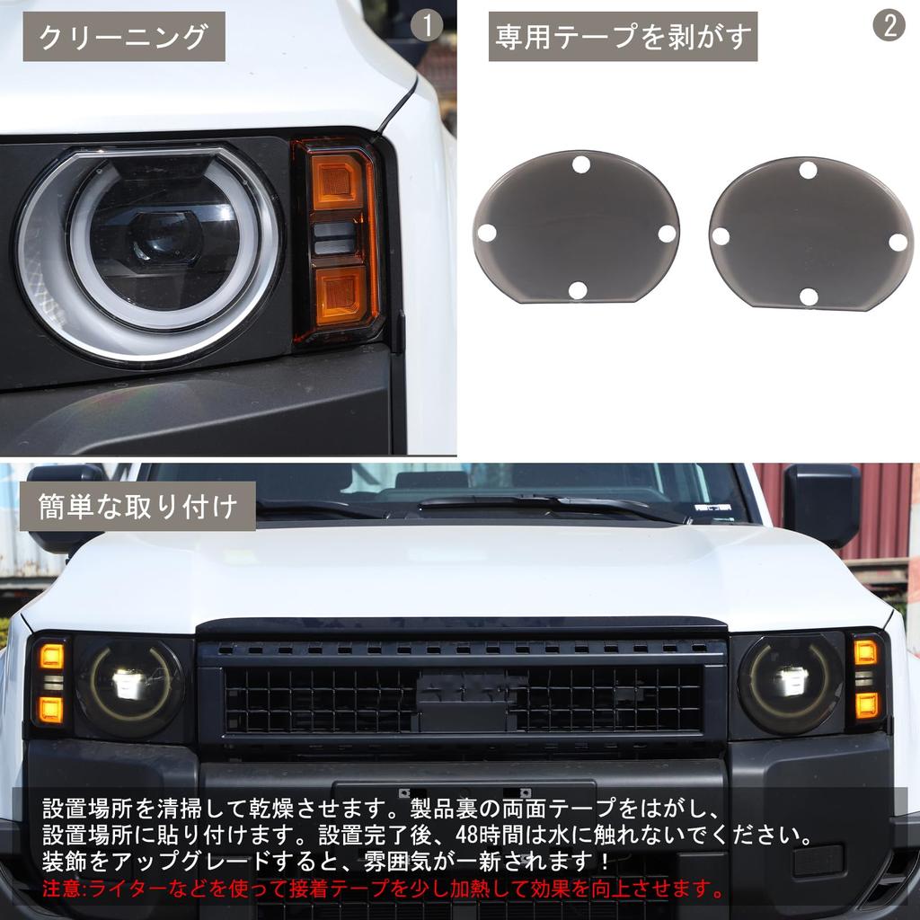 METYOUCAR Toyota Land Cruiser 250 Headlight Smoke Headlight Headlight ABS Adhesive Easy Exterior Custom Set Round Grades Covers, Shells, Panels,