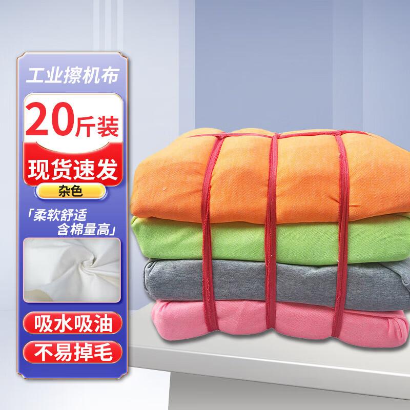 Industrial Absorbent Wiping Cloth