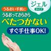 Mentholatum Medicated Hand Veil Moisturizing Gel 70g x 3 Set + Gokujun Sachet Included