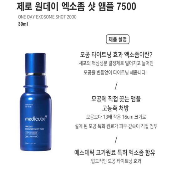Medicube One Day Exosome Shot Pore Ampoule 7500 – 30ml | Korean Pore Tightening Serum