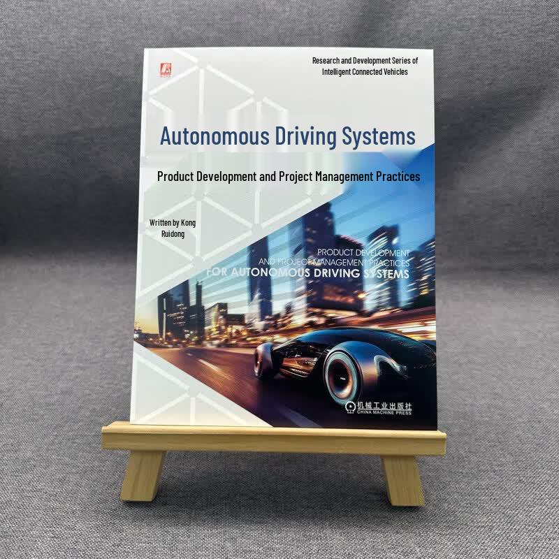 Autonomous Driving System Development & Project Management