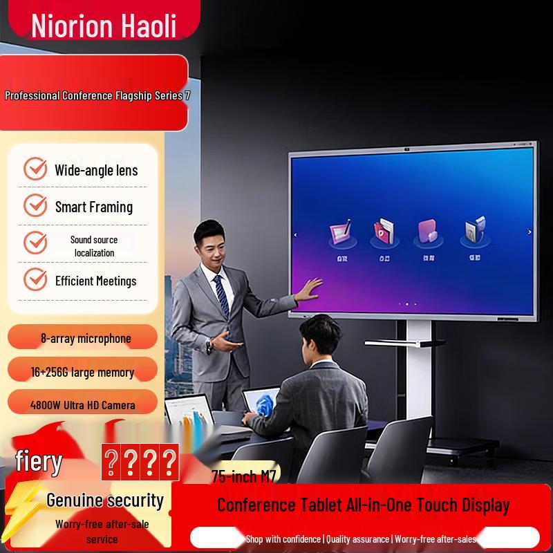 Horion M7 Series Interactive Flat Panel Display (CN version)