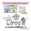 Together with Chikawa, Extremely Cute Purple