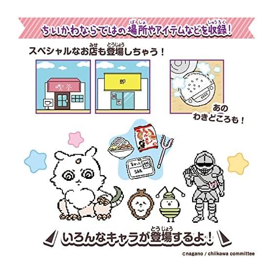 Together with Chikawa, Extremely Cute Purple