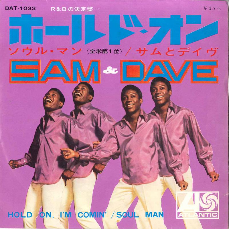 

7inch Record SAM DAVE Hold On Im A Comin Soul Man DAT1033 ATLANTIC Japan SoulFunk Used