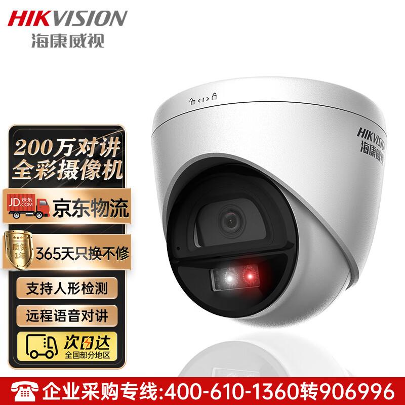 

Hikvision 2MP Full-Color PoE Dome Camera CN plug (adapter included)