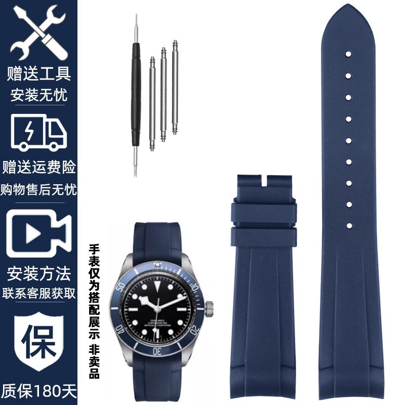 

20mm/21mm/22mm Curved Silicone Strap for Tudor Black Bay GMT & Pelagos|Rubber Band with Deployment Clasp|Dive Watch Accessories 22mm