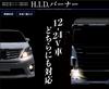 Kashimura NNB-205 HID Burner, 12V-24V, compatible with both D2R and D2S