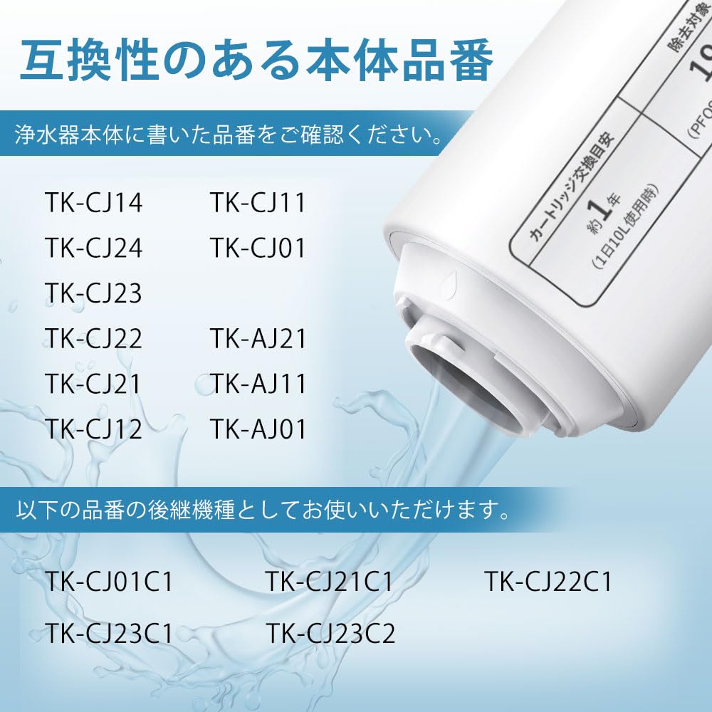 Panasonic Compatible Water Purifier Successor To with Added Maifan Removes 19 Elements Including Made In Japan Filter No Black Compatible with