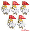 10pcs /Lots Cute Duck Embroidered Applique Cartoon Animal Duck Patch Iron On Patches For Clothing Decoration Diy Hats Bag Sticker 