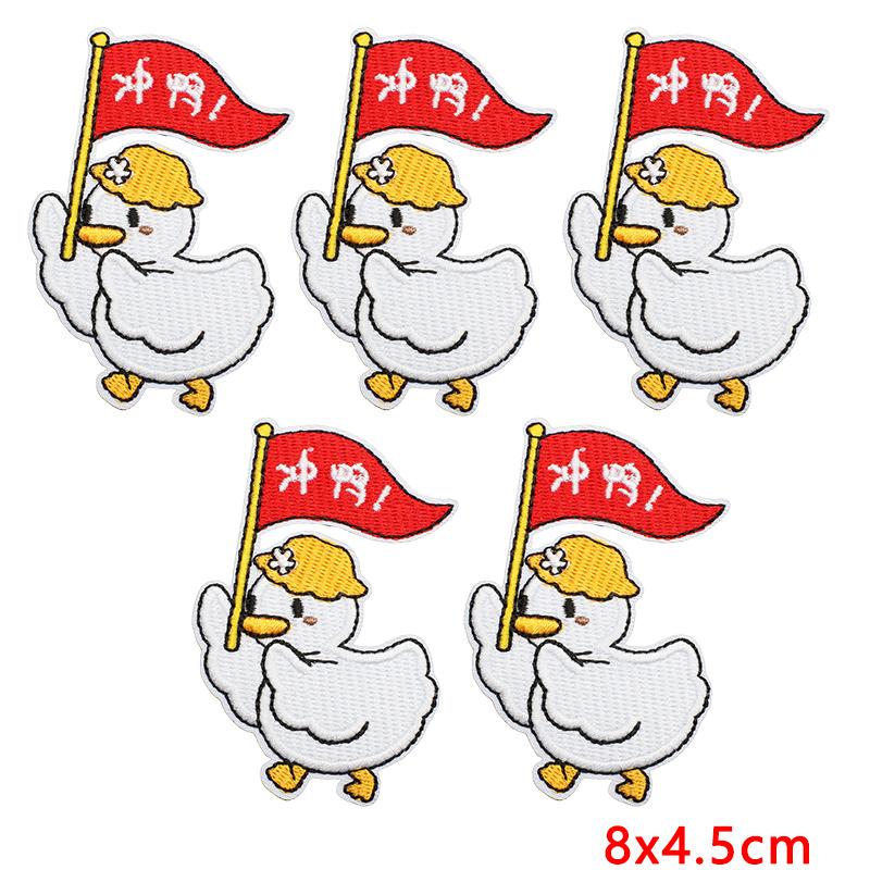 10pcs /Lots Cute Duck Embroidered Applique Cartoon Animal Duck Patch Iron On Patches For Clothing Decoration Diy Hats Bag Sticker