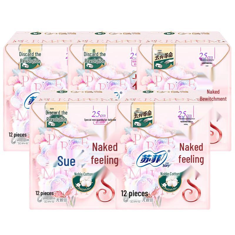 Sofie Nude S Series Daily Sanitary Napkins