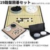 Portable Go 19x19 suitable for beginners and board, foldable, magnetic, board, 37x37cm, professionals.