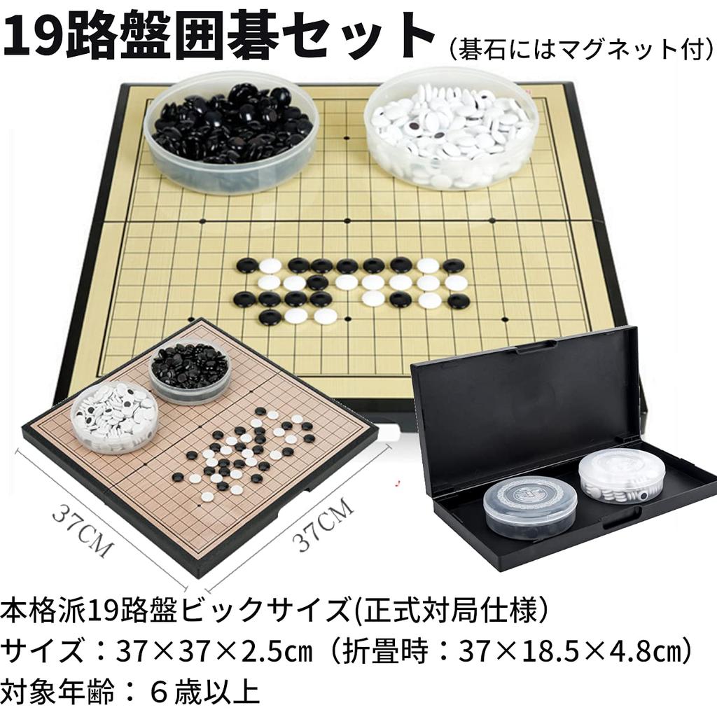 Portable Go 19x19 suitable for beginners and board, foldable, magnetic, board, 37x37cm, professionals.
