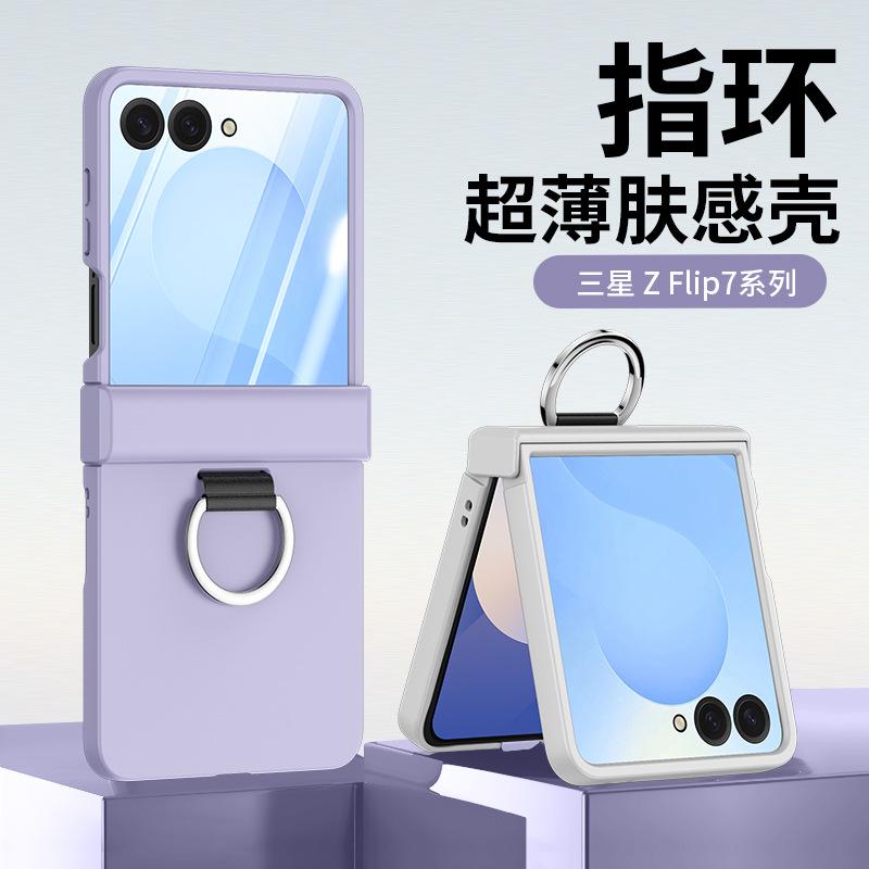 Suitable for Samsung Z FliP7 Folding Phone Case Hinge Z FliP6 Ring Z FliP5 Anti-drop Protective Case