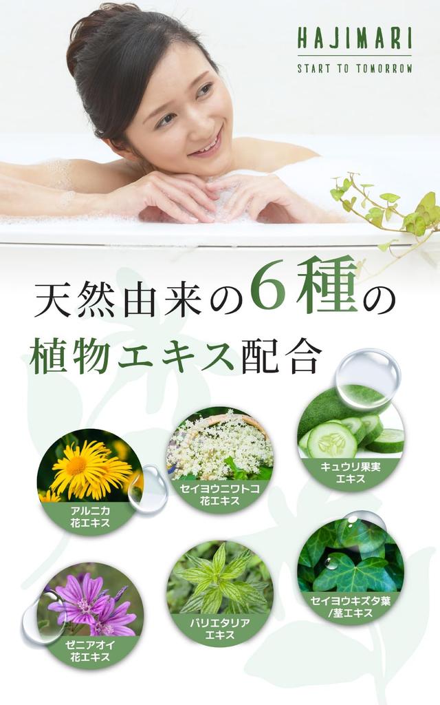 Hotel Quality at Premium Hajimari Botanical Body 2L Pouch 300ml Empty Container Made in Sensitive Skin Home Soap, + Included, Japan, Hypoallergenic,