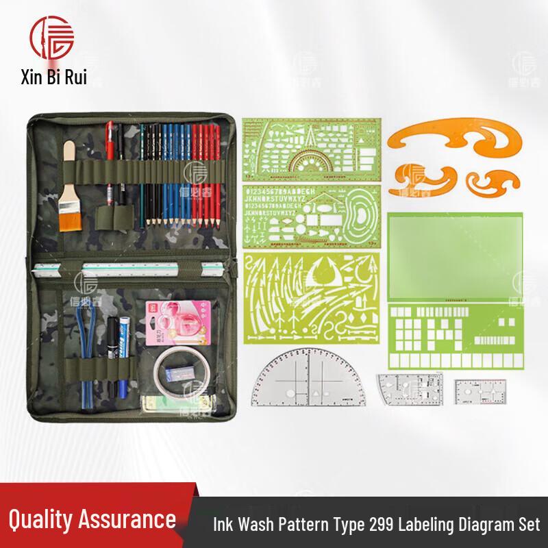 Тактический набор инструментов для картографии и рисования Xinbirui