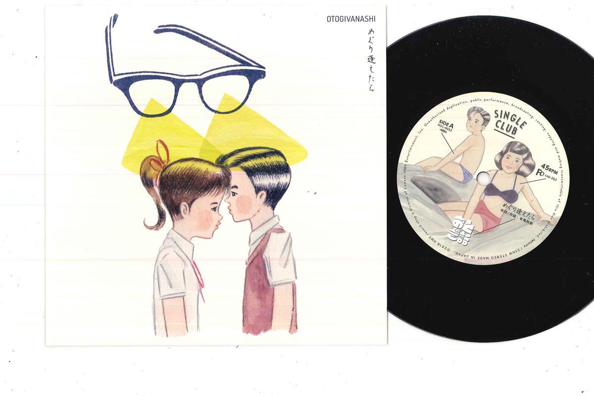 

7inch Record OTOGIVANASHI - Meguriaetara HSC0032 HMV Japan Japanese Pop/Rock Used