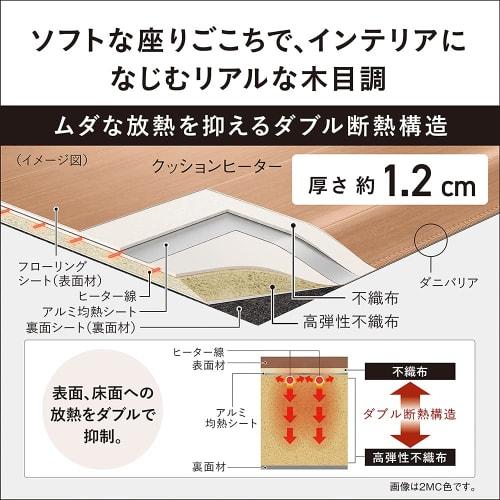 Panasonic Hot Carpet Flooring Type ~1 Tatami Equivalent Brown DC-1V4-MT