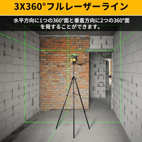 Laser Level [New for 2025] Green Laser Level, 12 Lines, 5200mAh High-Capacity Rechargeable Battery, 3x360° Level, for Building and Alignment, 3D Laser