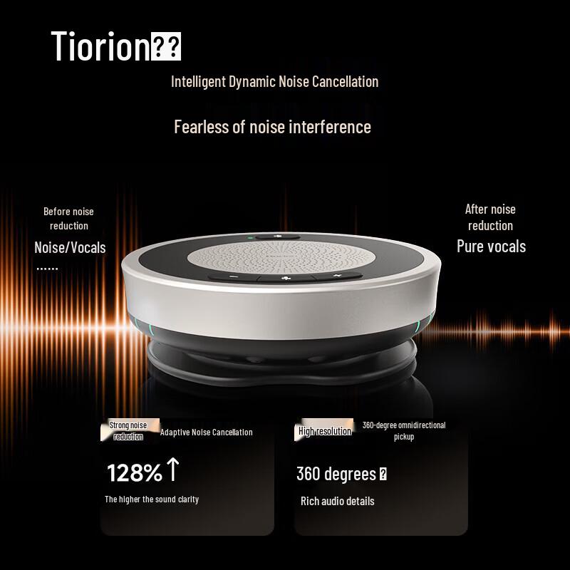 Horion HM-5E Rundstrahl-Konferenzmikrofon mit integriertem Bluetooth-Lautsprecher (CN-Version)