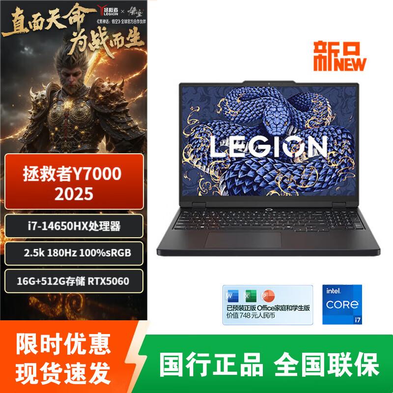 

Lenovo Legion Y7000 2025 Gaming Laptop (CN version)
