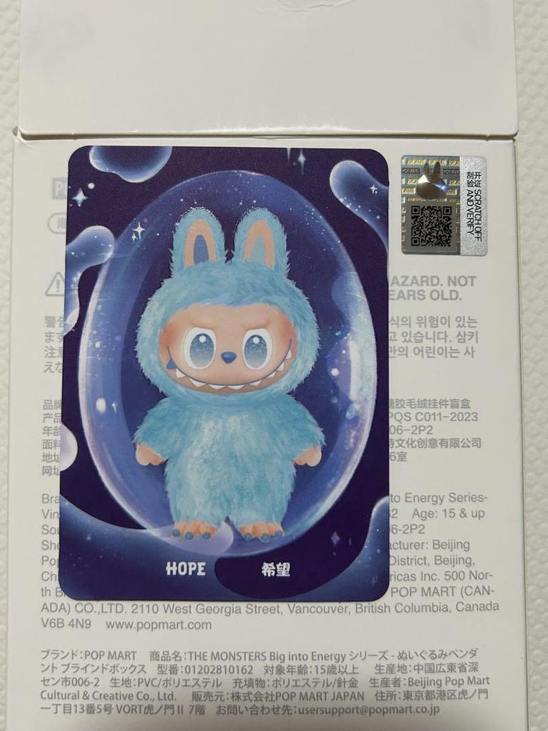 [USED] Genuine POPMART Biginto Energy Hope