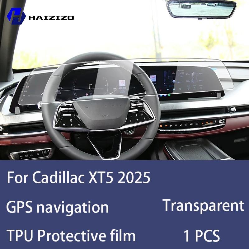 Для Cadillac XT5 2025 Автомобильный GPS LCD-экран Навигация TPU пленка Матовая антибликовая защитная пленка для экрана Устойчивая к царапинам PPF переоборудование Left-hand drive прозрачный