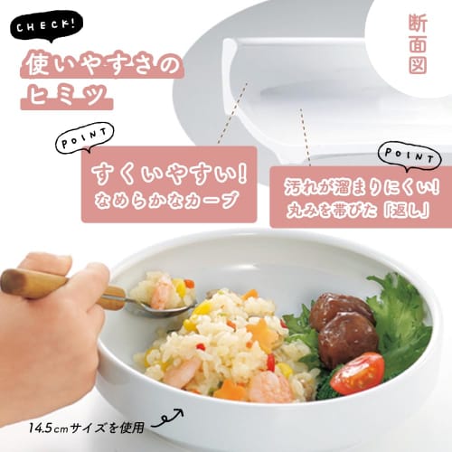 [11.5cm Easy-Scooping Dish] Maruku Paju (Official) Side Dish, Snack Plate, Deep Plate, Children's Dishwasher and Microwave Safe, Nursery School Lunch,