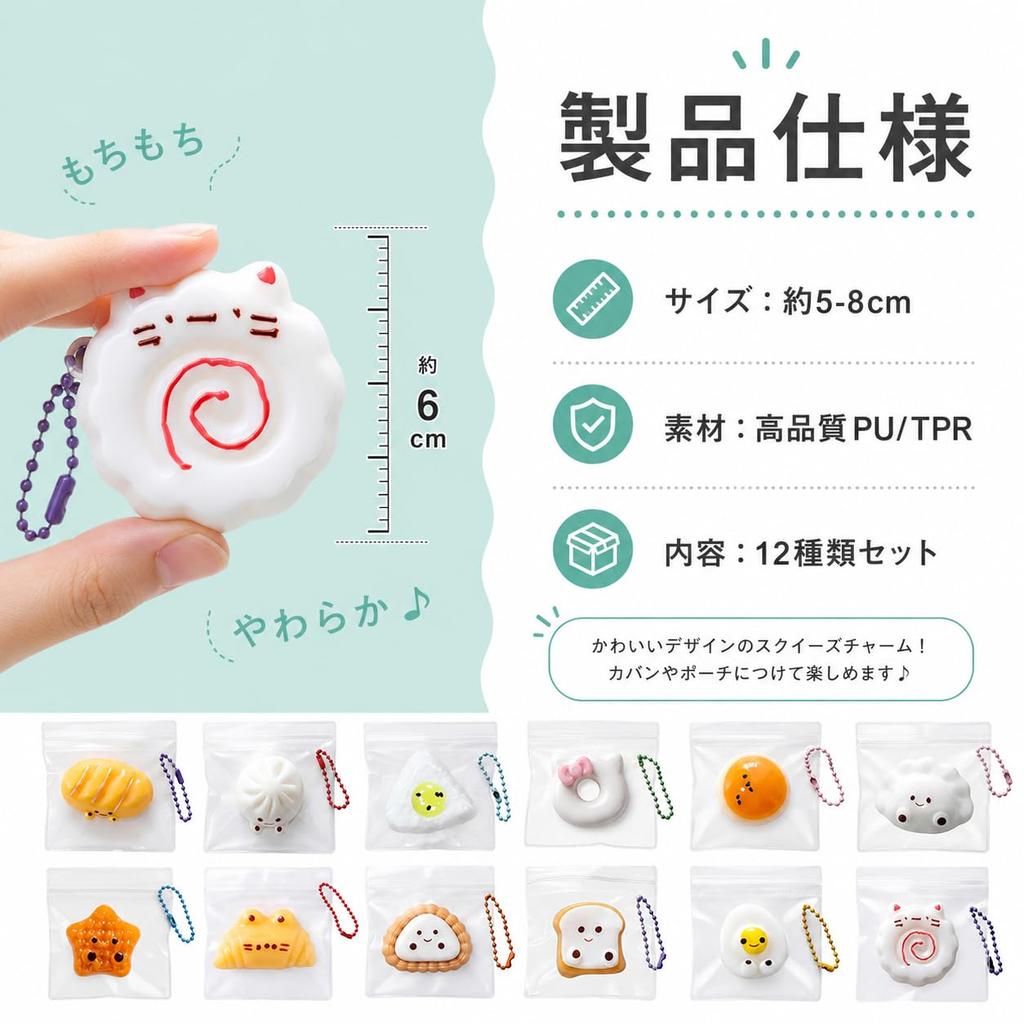 Mini Squeeze Set of Food Soft Stress Relief with Bag Perfect Gift for Kids and Adults Keychains, 12, Theme, Water-Sensation Squeeze, Touch, Toy,