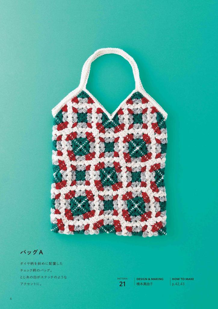 Enjoy Crocheting Geometric Patterns with Triangle, Square, and Circle Motifs (applemints)