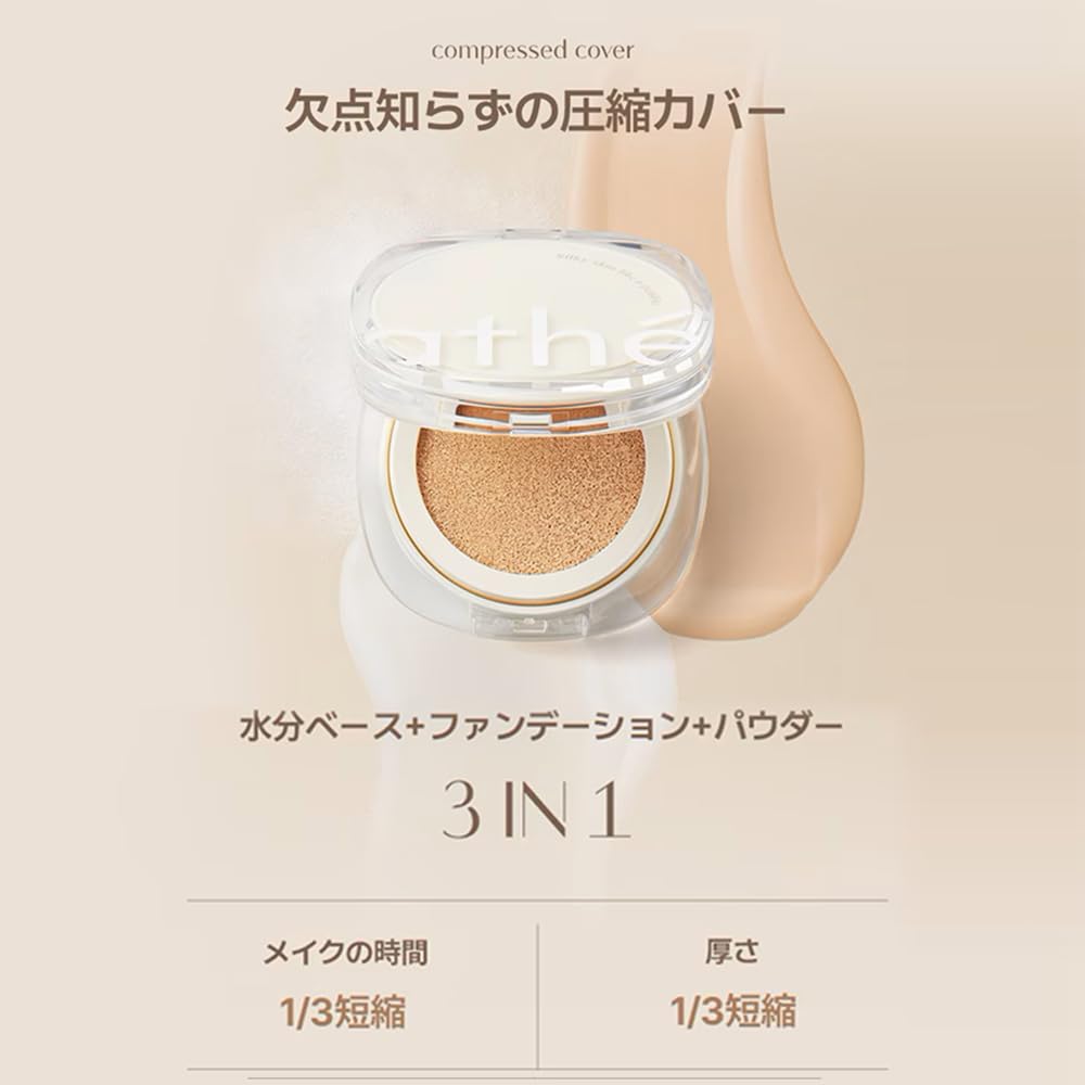 Pebble Skin Fitting Cushion 3 Nu PEBBLE SKIN FITTING CUSION 01 NU Foundation Foundation Makeup Base Primer Sunscreen UV Care UV Cut Ultraviolet Face