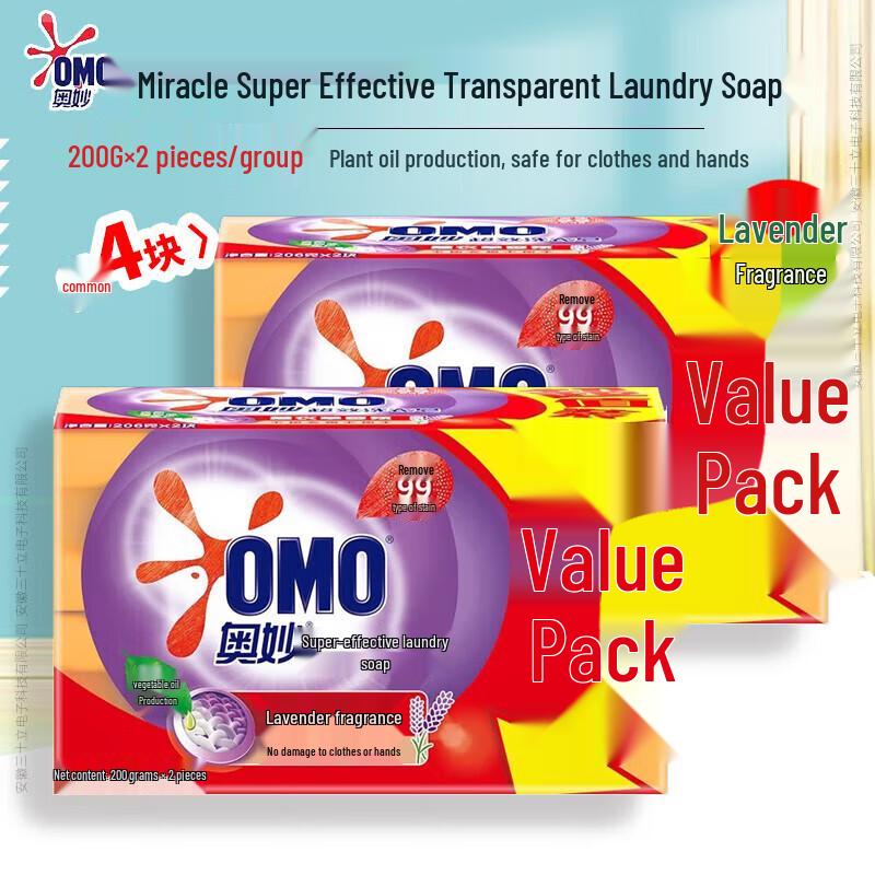 OMO Laundry Soap