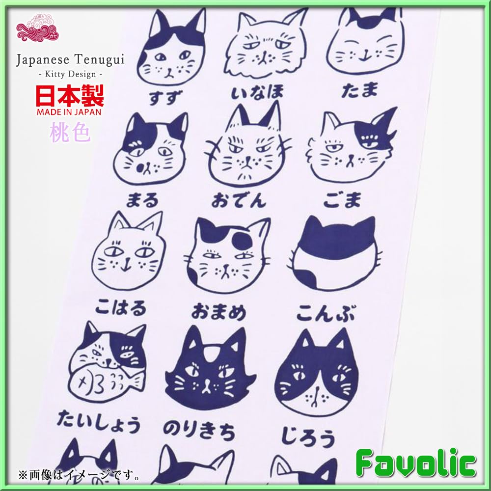 Cat Tenugui Hand Made in Stray Cat Modern Japanese Japanese Showa Wamonoya Kaya Favolic Towel, Japan, Chū-sen Dyed, Design, Hachiware, Style, Kimono,