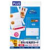 Plus Business Card Beautiful Glossy Crisp A410 10 Paper, Cards, Double-sided Sides, Sheets, 46-673 IC-KG701